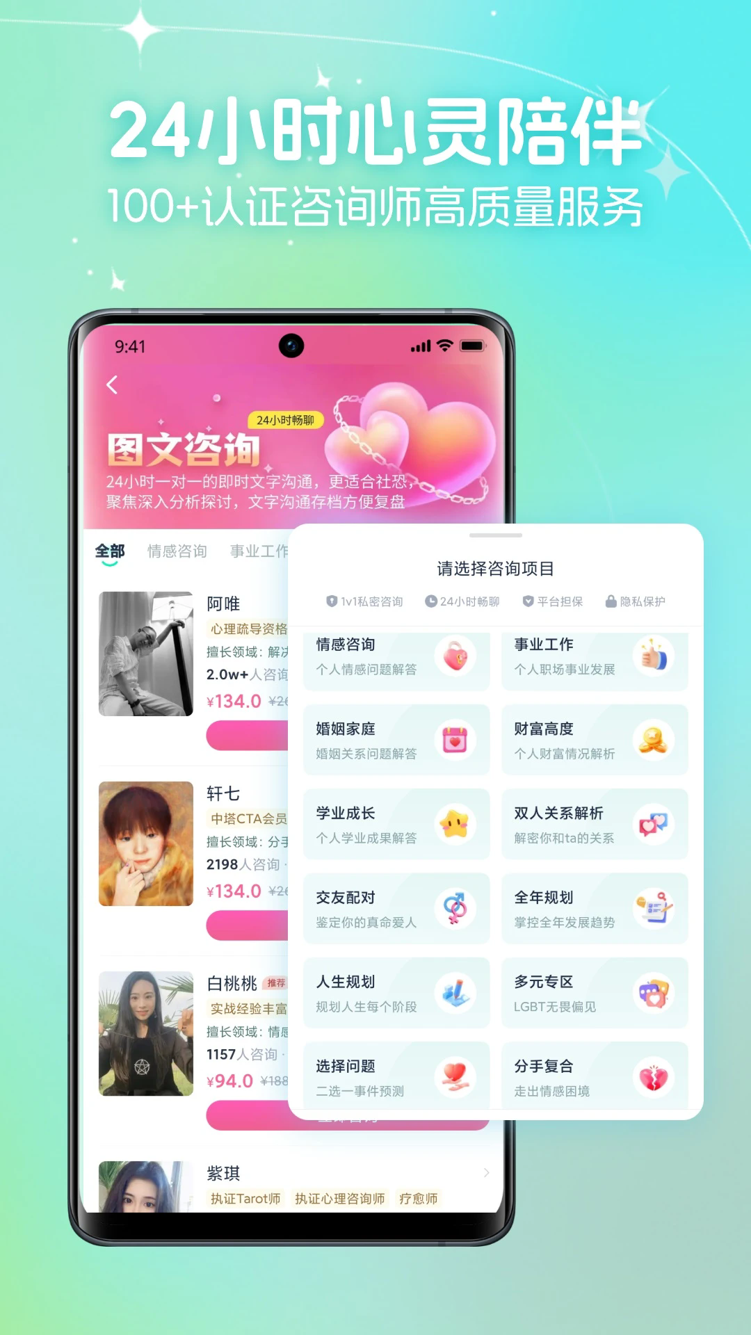 口袋星罗app官方安卓版