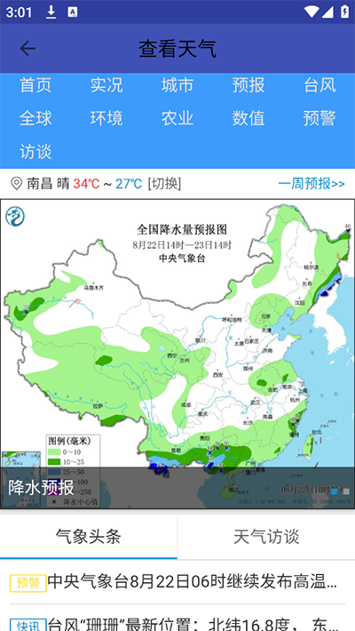 北斗卫星地图app官方下载最新版