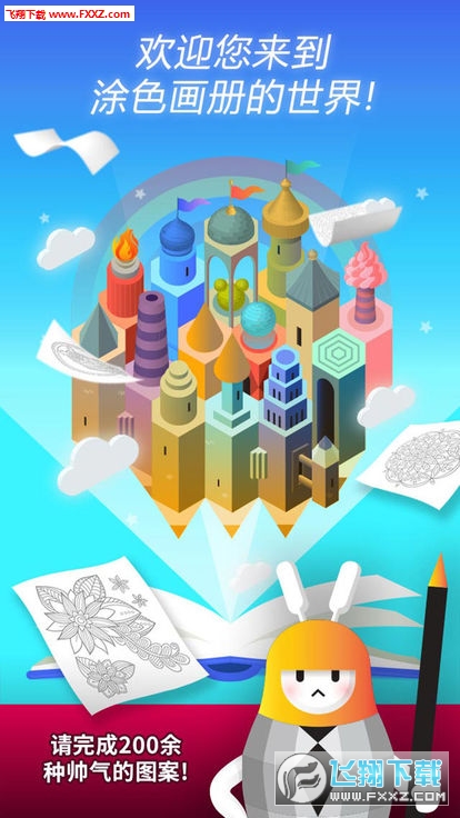 妙笔生画apk