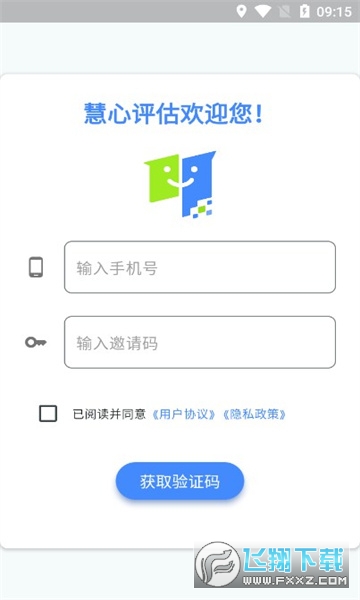 慧心评估app官方版