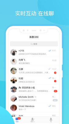 闪聊APP官方版