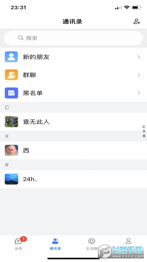 乐度软件官方版