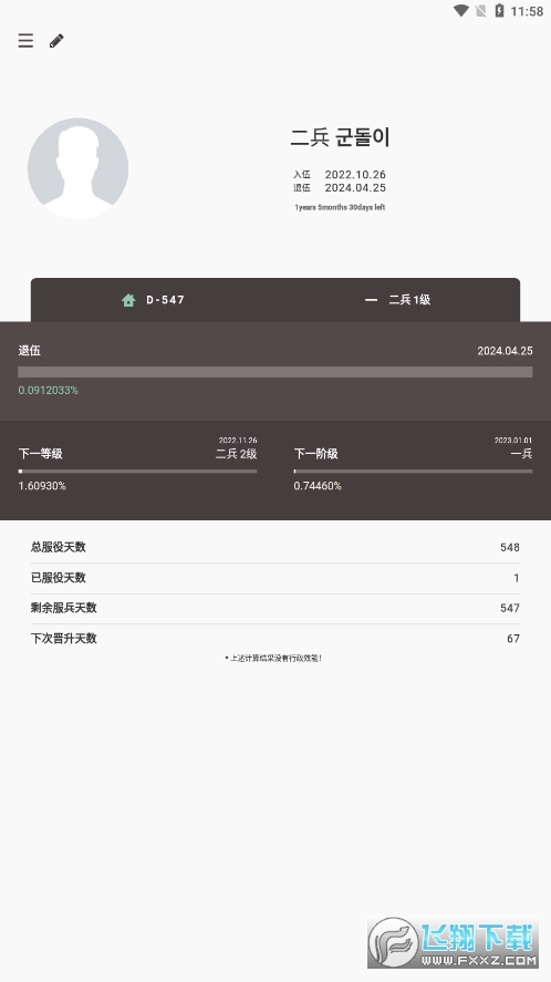 goondori官方下载最新版
