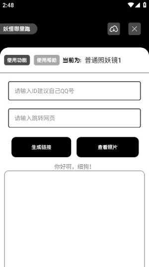 照妖镜开户软件免费下载安卓版