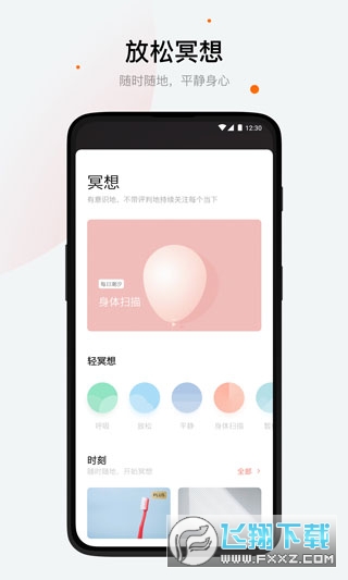 潮汐app免费听