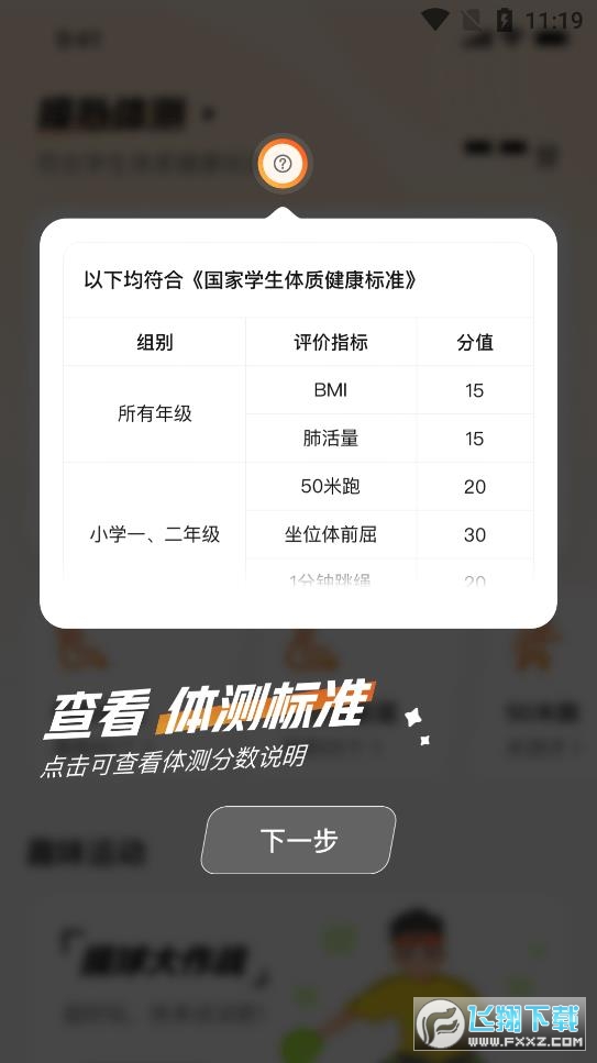 百分运动app2022官方最新版
