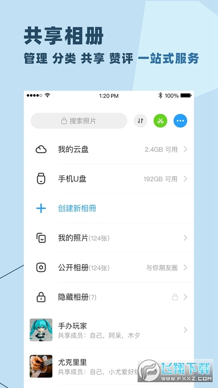 与你官方正版