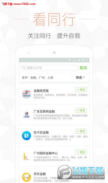 微信公众号助手