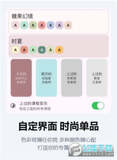 小应生活安卓版