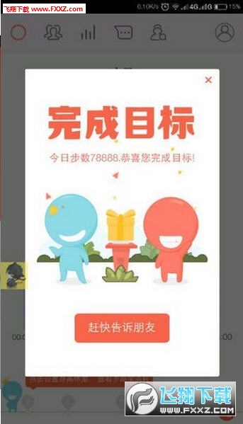 一个奇鸽app安卓版