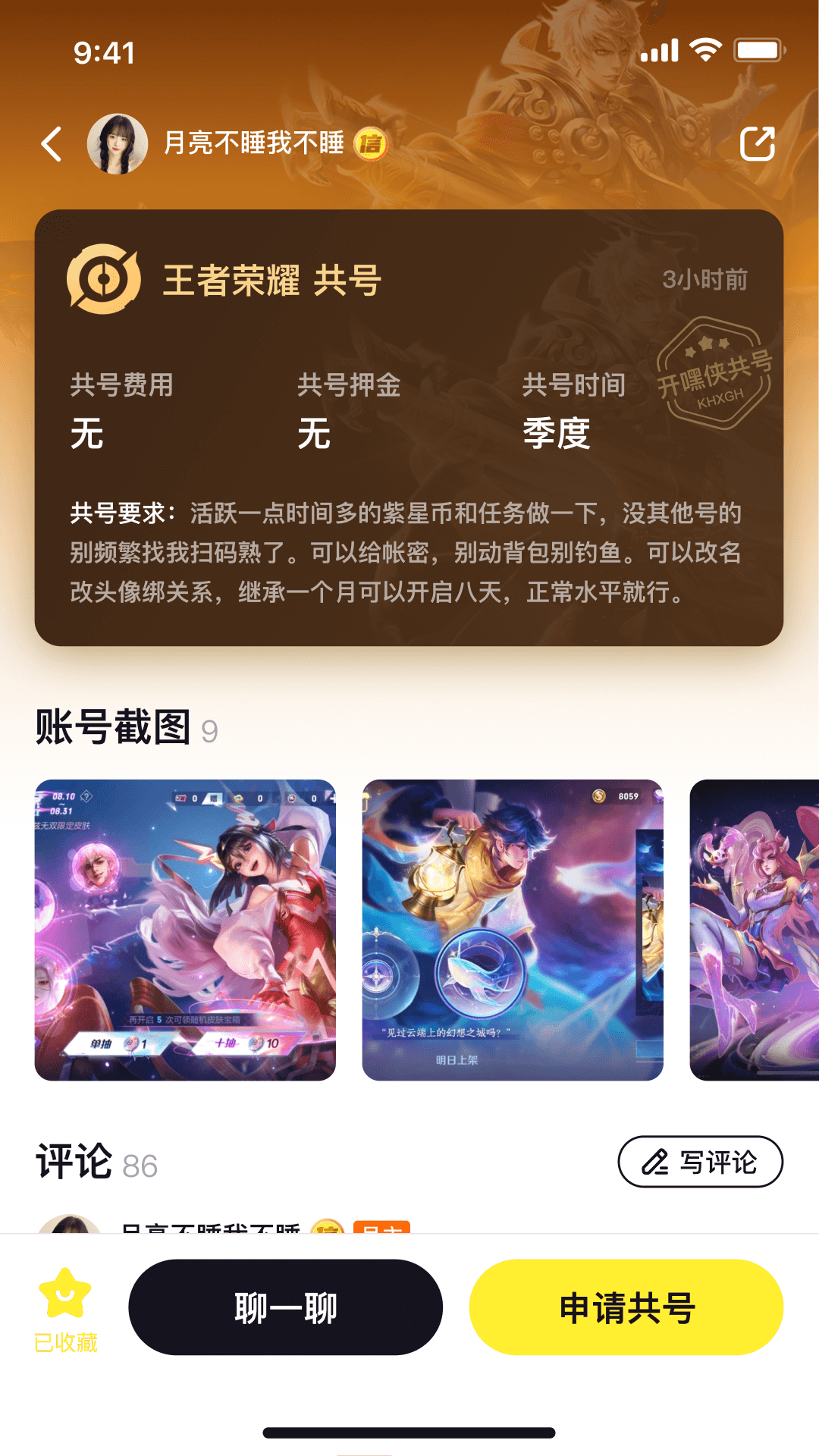 开嘿侠app官方最新版