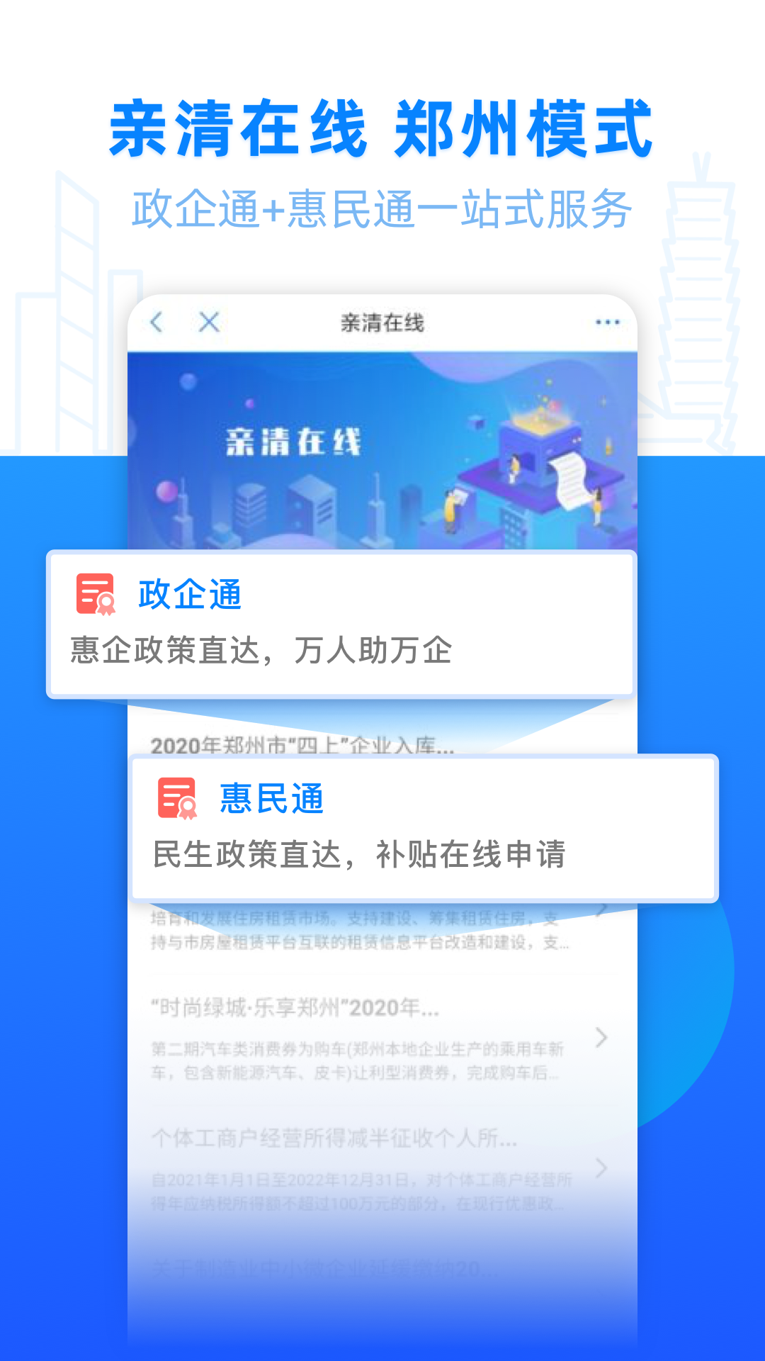 郑好办app官方下载最新版