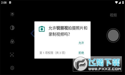 锐丽视app安卓版