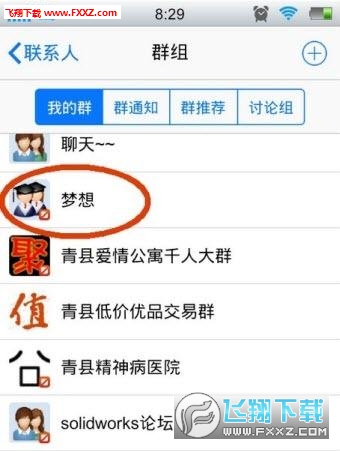 qq群拉人软件手机版APP
