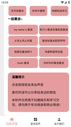 赛马娘声音包APP安卓下载2024最新版