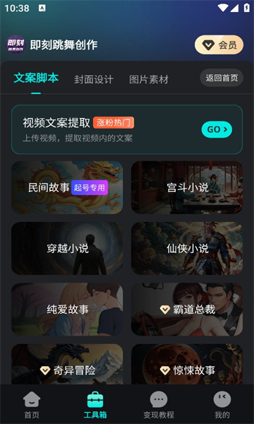 即刻跳舞创作app安卓最新版