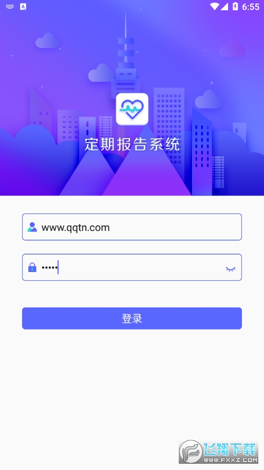 定期报告系统低保app最新版