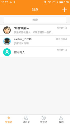 三宝智家APP