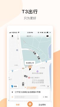T3出行司机端
