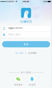 咕噜校园手机版
