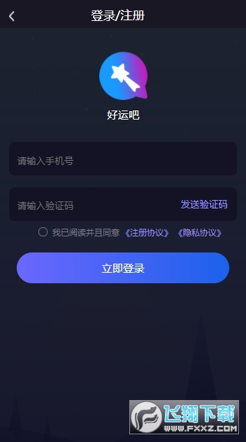 智能计算器伪装聊天好运吧软件