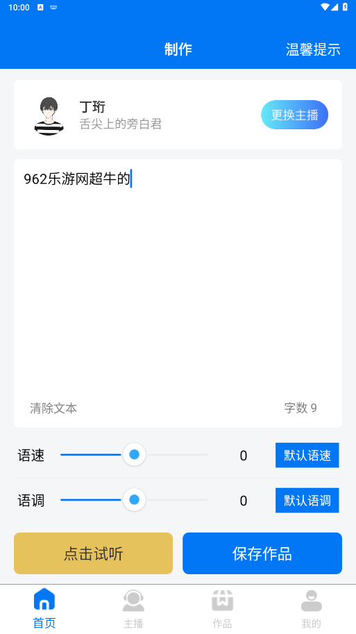 赤拳配音官方软件最新版