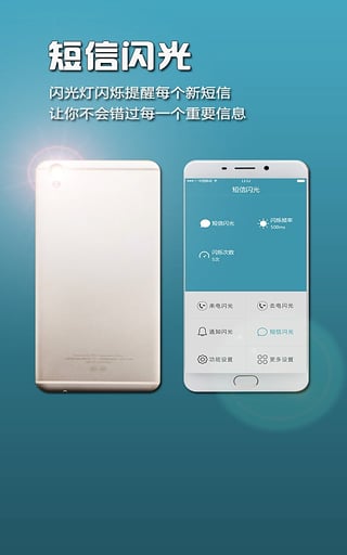 GG来电闪光安卓版
