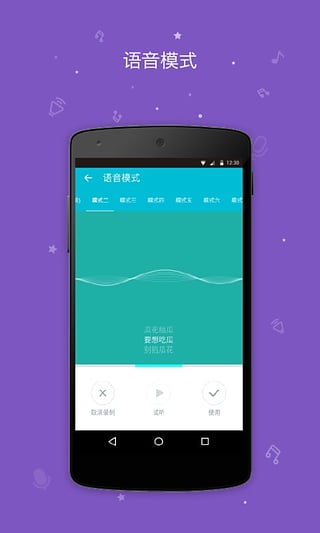 JusTalk安卓版