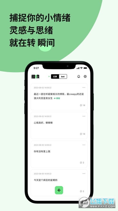 独响app官方最新版2024