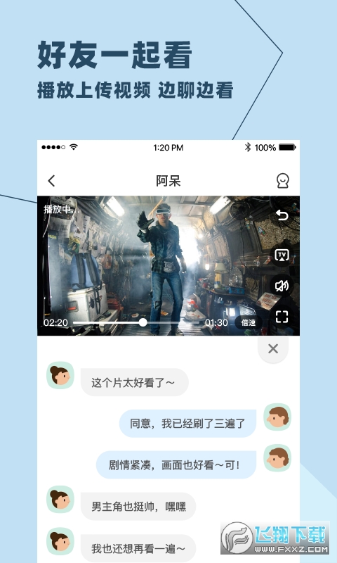 与你社交软件官方版