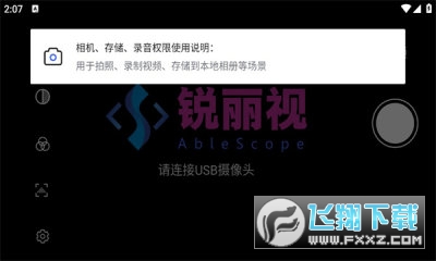 锐丽视app安卓版
