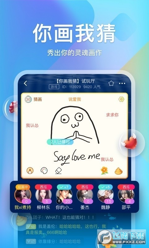 鲸语语音最新app