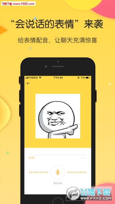 搜狗云表情app最新版