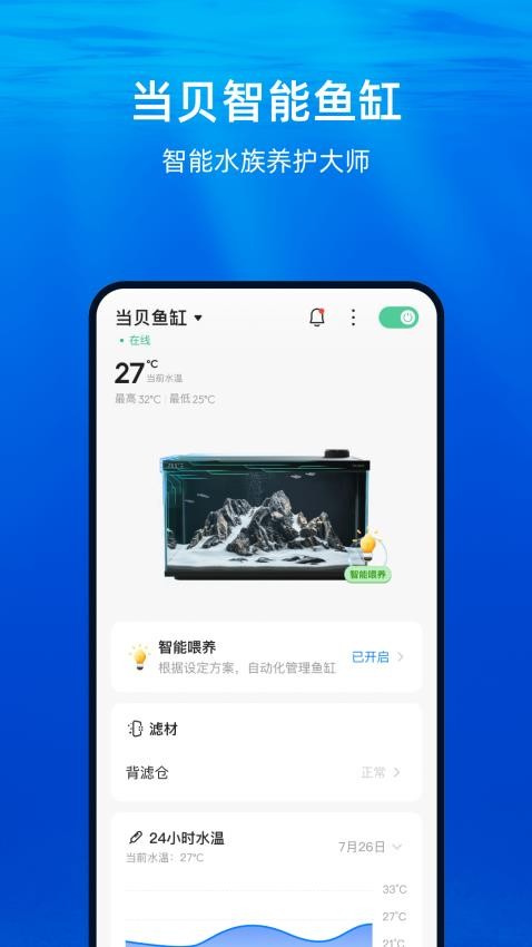 当贝+手机版下载
