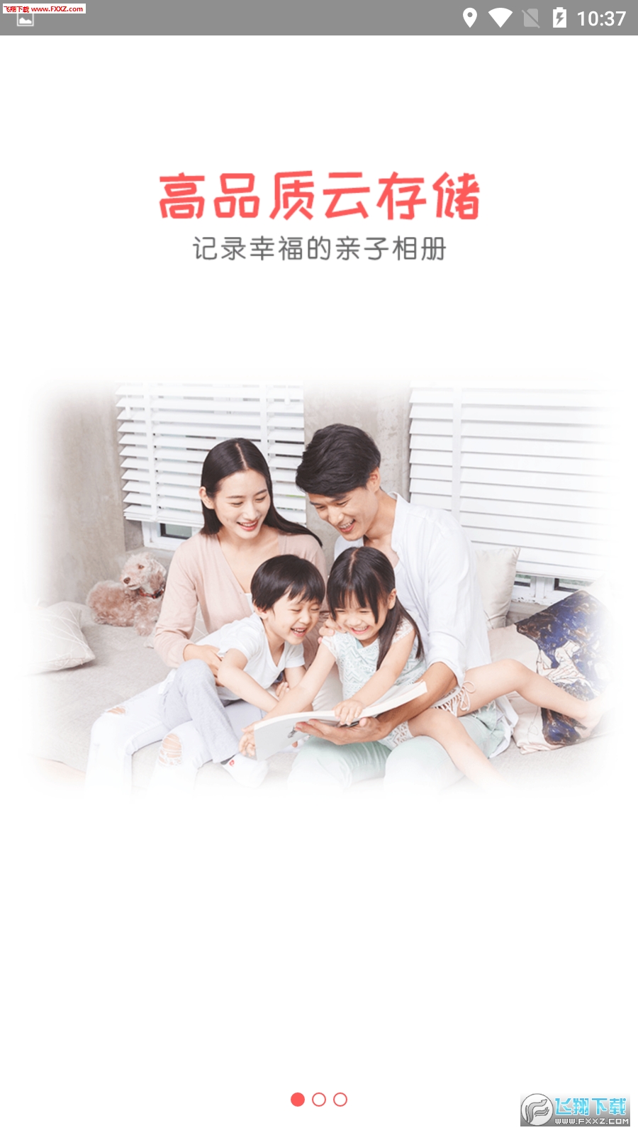拾光小象app