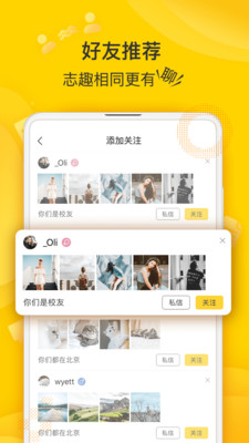 狐友app手机版