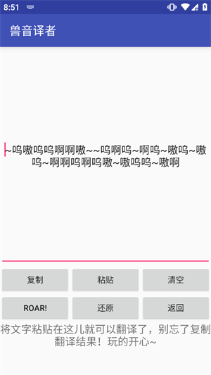 兽语翻译器在线翻译手机版免费下载安装