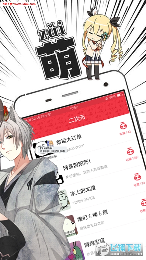 咪咕表情app
