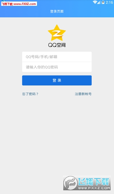 QQ空间背景提取工具