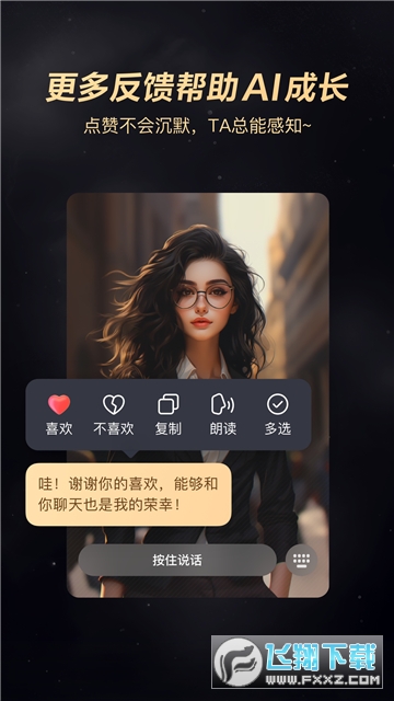 Wowai聊天app下载官方最新版