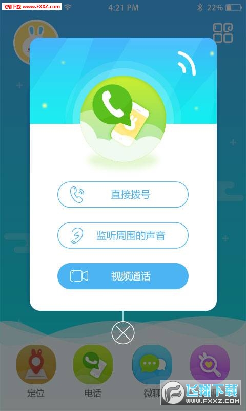 火火兔4G儿童手表app