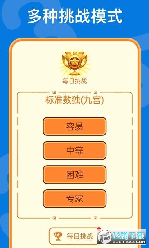 神州数独软件