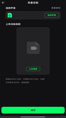 一搭数字人制作app最新版