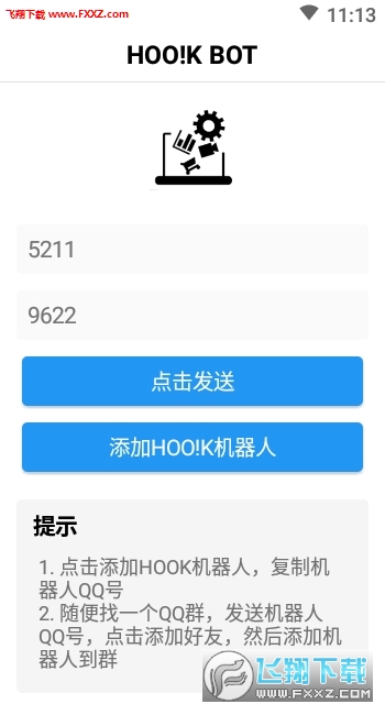 腾讯hoo!k bot