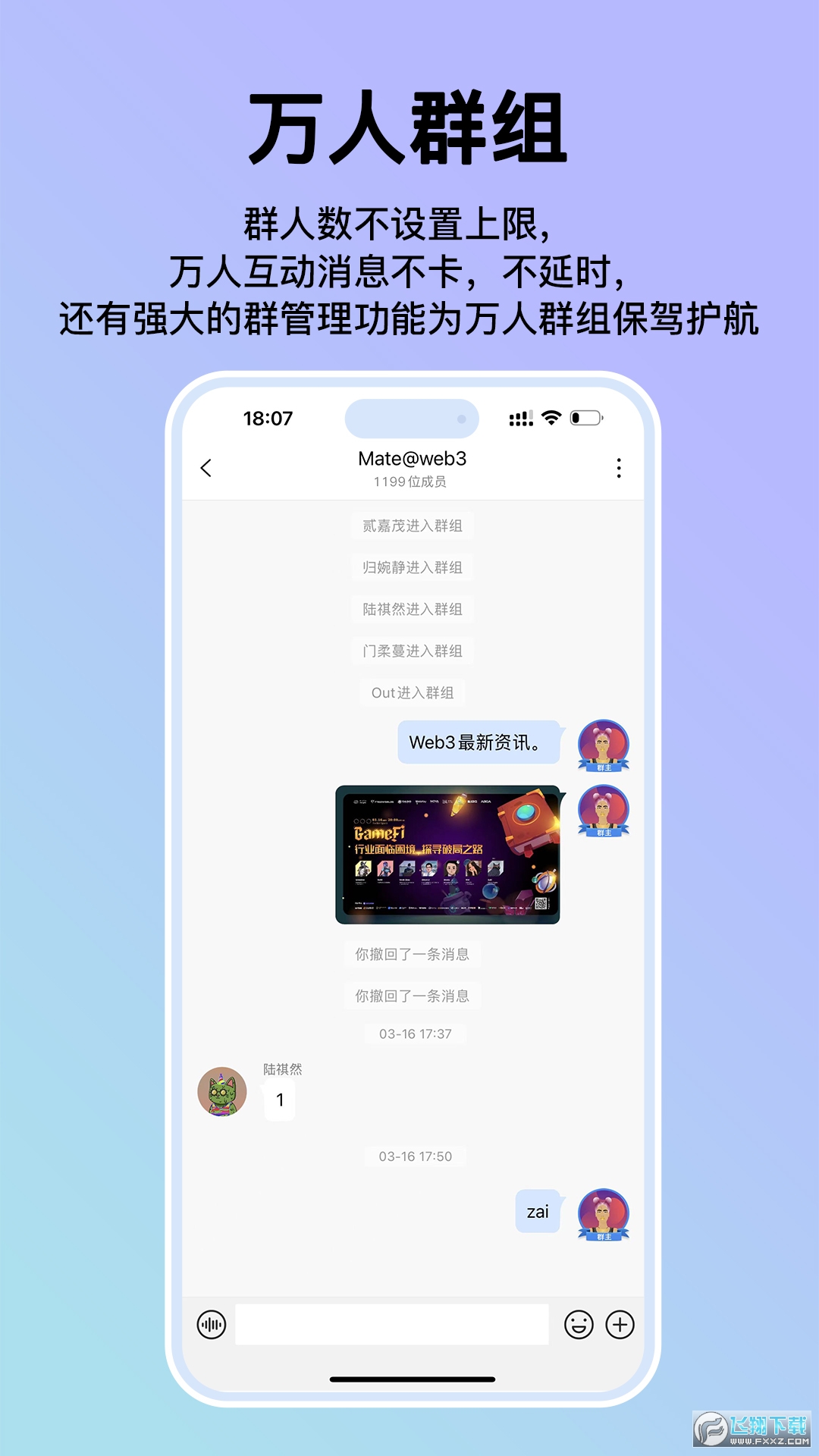 mi messengr软件官方正版
