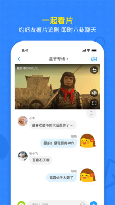 与你交友app