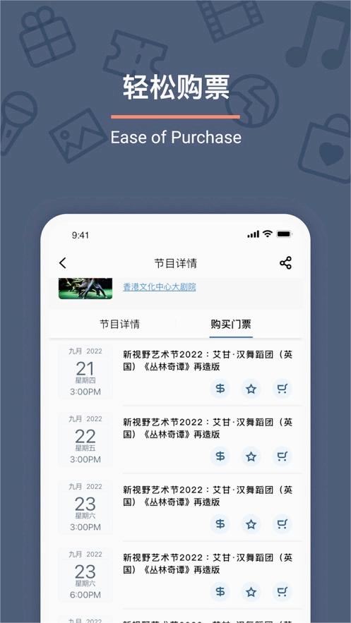 URBTIX安装包下载官方2024最新版