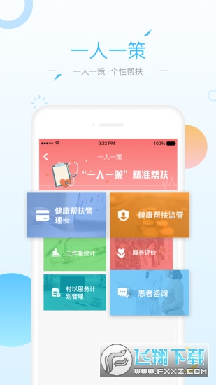 ​健康甘肃出行码app