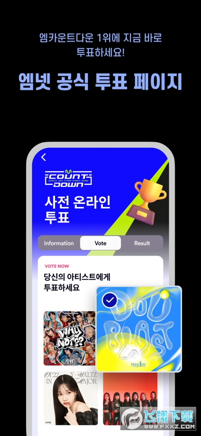 Mnet Plus下载官方安卓版