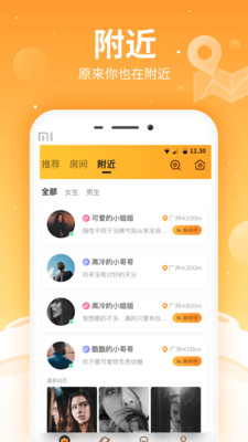 焦糖语音官方app